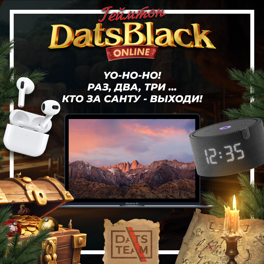 https://dats.team/upload/iblock/059/2096pgfgma323721rvbsk9xhe2vc4gt2.png