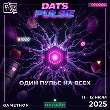 Геймтон DatsPulse