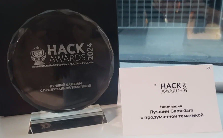 Награда «Лучший GameJam с продуманной тематикой»