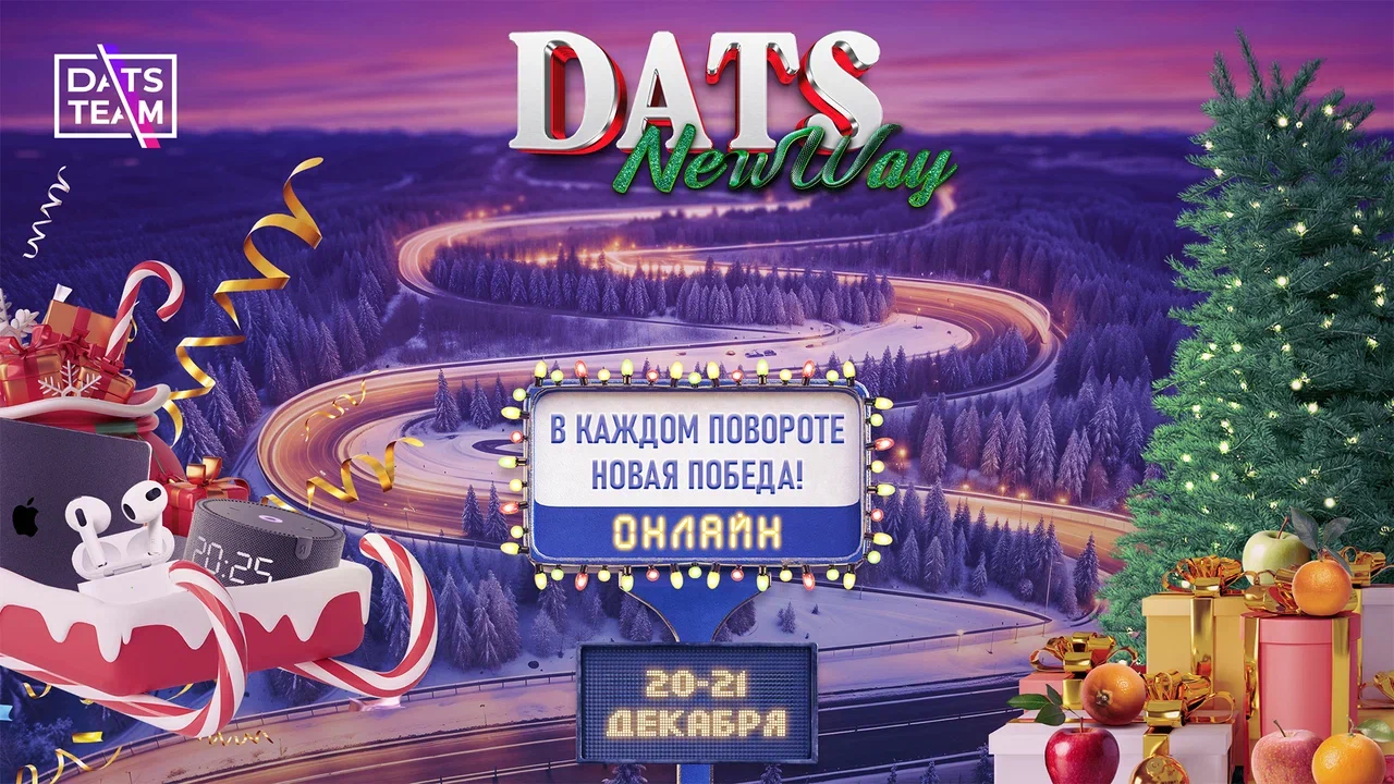 DatsNewWay