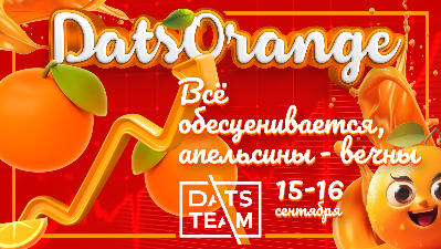 DatsOrange