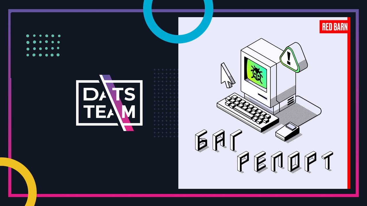 Подкаст: "Креативность на заказ: говорим с DatsTeam о геймтонах, креативности и сложностях разработки"